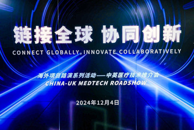BioChina